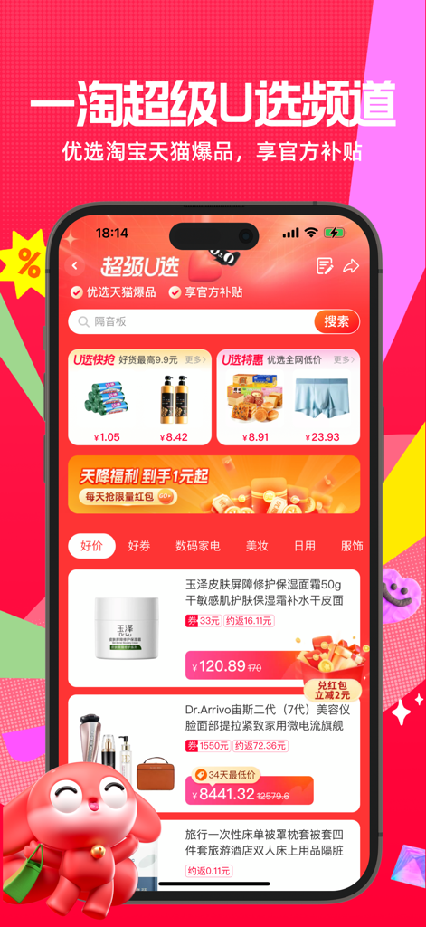 Interface of the Etao app showing discounted products and cashback deals on the Super U Selection page