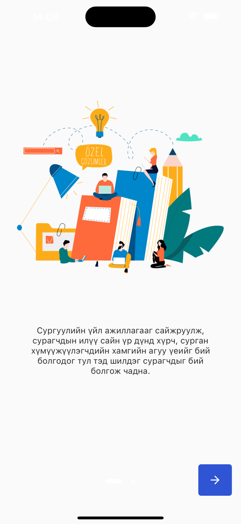 Amjilt system - Education App | MWM