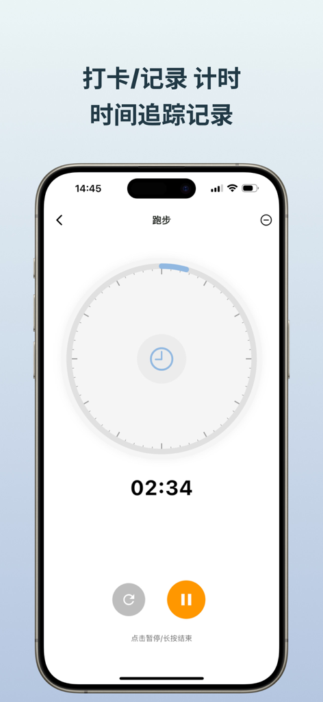 NoteMark全能日常生活记录/习惯养成打卡 / 时间追踪 - A minimalist interface of the NoteMark app showing a live timer for tracking activities like running with a circular progress dial and pause button.