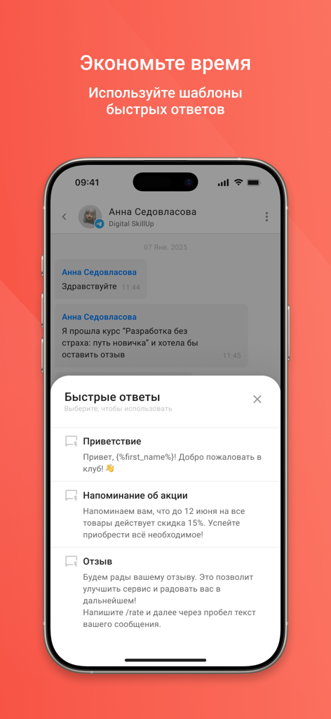 BotHelp - BotHelp mobile app interface showing quick response templates for business messaging