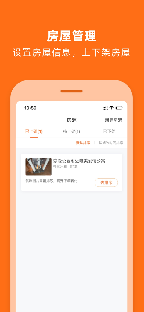 Tujia Host - Tujia Host app interface showing listed and pending rental property management