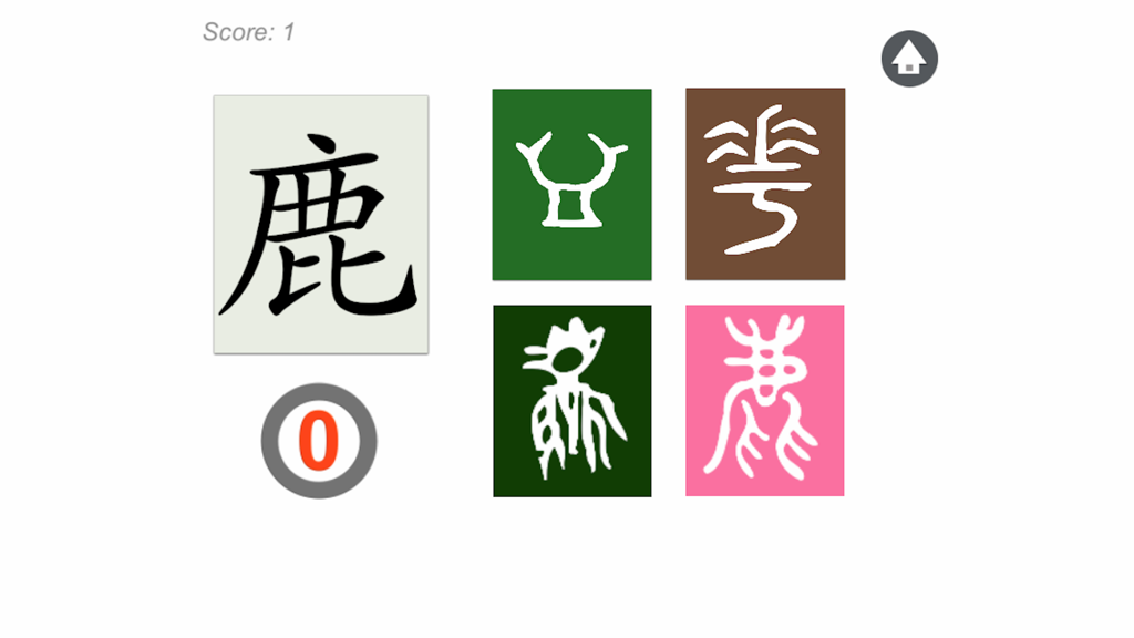 古文字猜猜樂 - Game interface showing the Traditional Chinese character for deer and four ancient script options for the user to choose from.