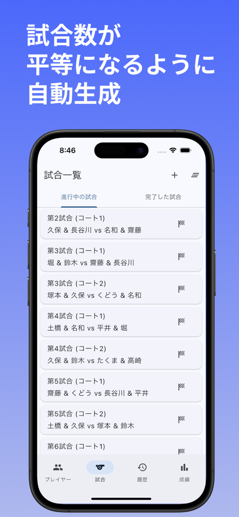 Eine mobile App, die eine Liste organisierter Badmintonspiele mit Spielerpaaren und Spielfeldzuweisungen anzeigt