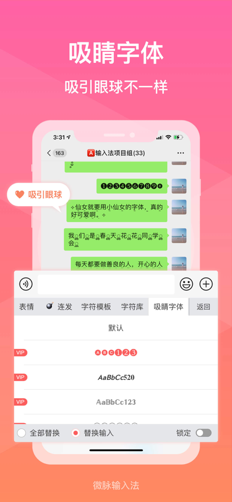 Interface do Teclado Weimai mostrando estilos de fonte atraentes e decorativos para mensagens de comércio social