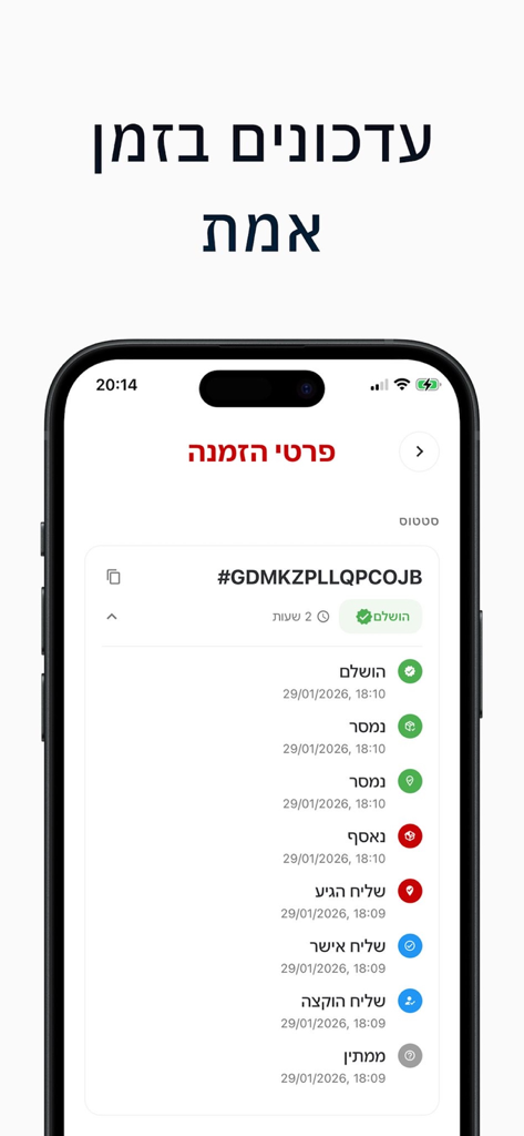 Go-Delivery - A mobile phone screen displaying real-time delivery status updates and order history in the Go-Delivery app.