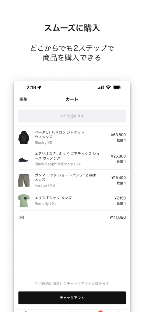 Arc'teryx 모바일 앱 장바구니 화면으로, 여러 테크니컬 의류 품목과 결제 버튼을 표시합니다.