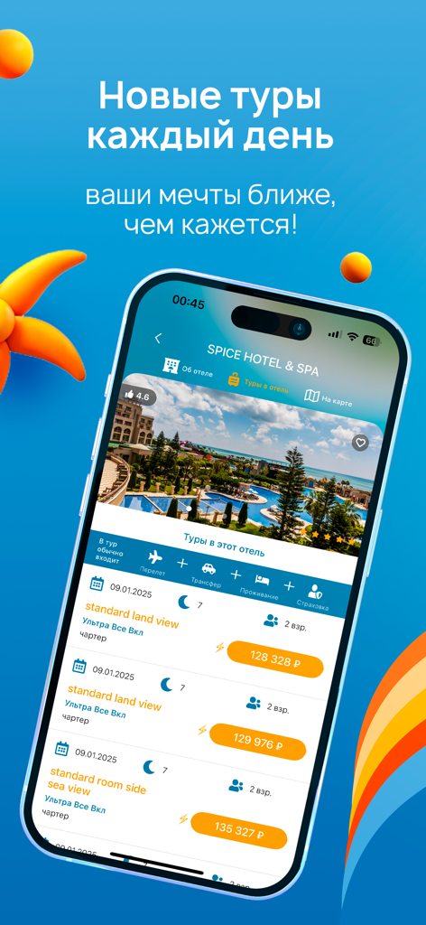 Coral Travel Сеть турагентств - Interfaz de la aplicación móvil Coral Travel que muestra opciones de reserva de hoteles de lujo y precios de tours en Rusia.