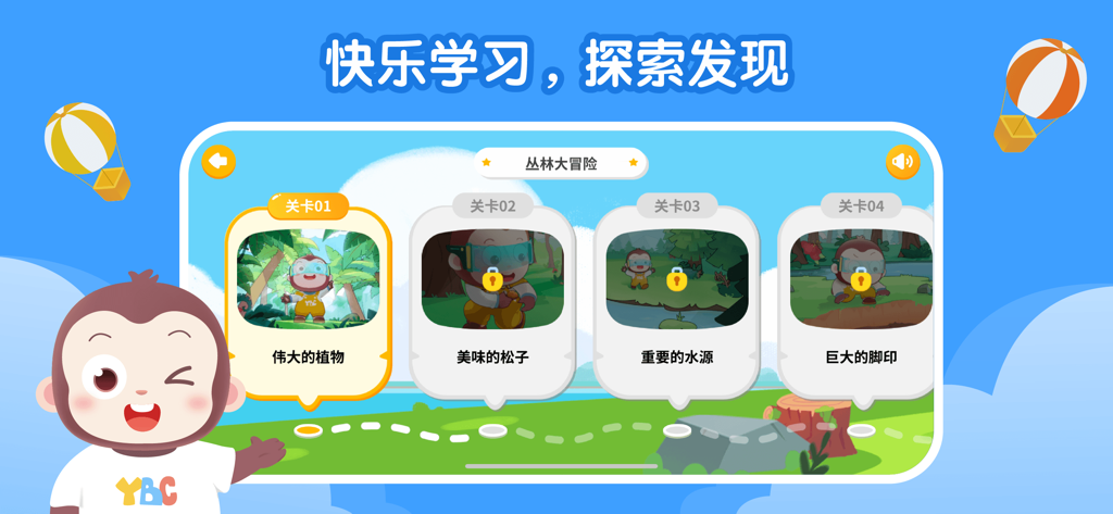 Ape Programming AR level selection screen featuring a cartoon monkey mascot and jungle adventure stages