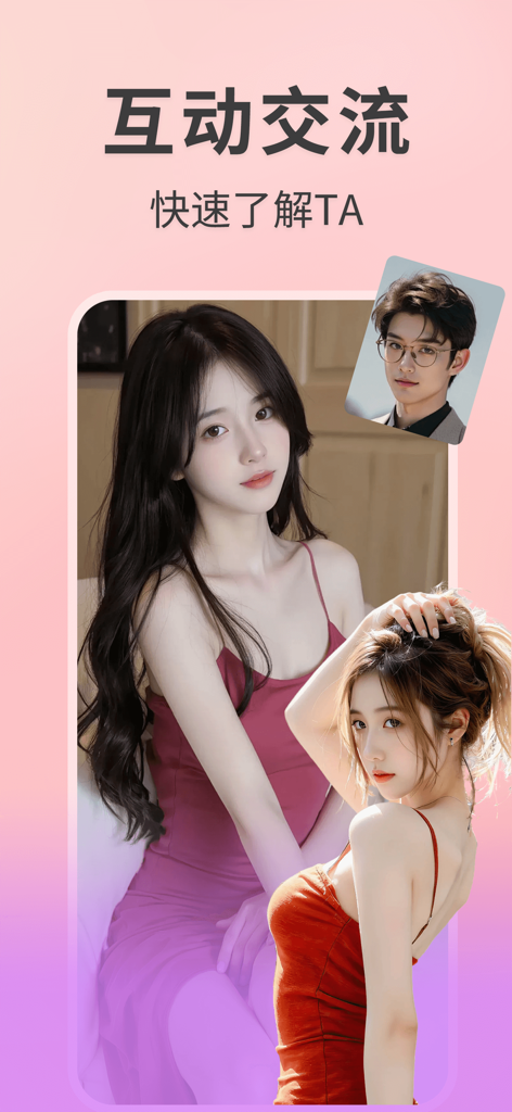 狐狸聊聊-成人情感私密交流平台 - FoxChat app screenshot featuring user profiles and Chinese text for interactive communication and quick matching.