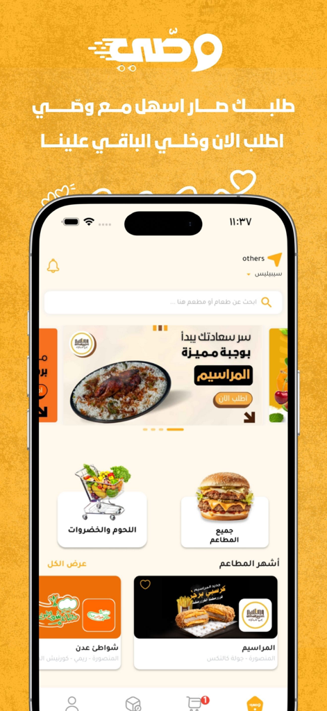 Wasi mobile app home screen showing food and grocery delivery options in Aden