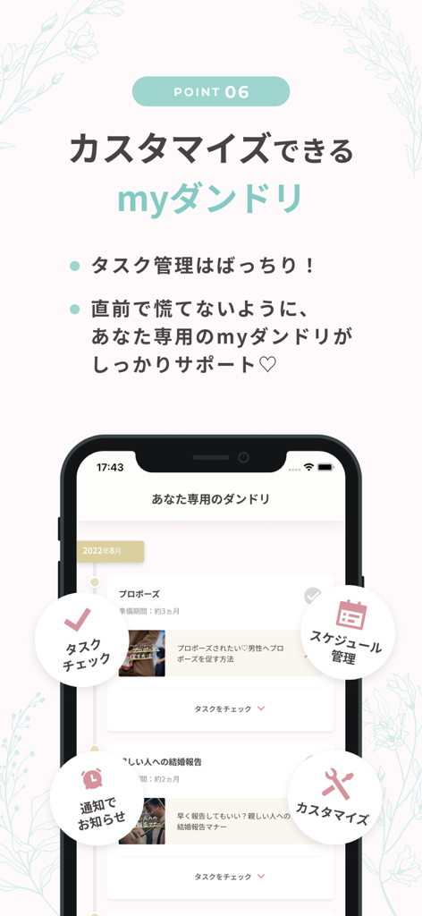Wedding News app interface showing a customizable wedding planning task list and personalized schedule.