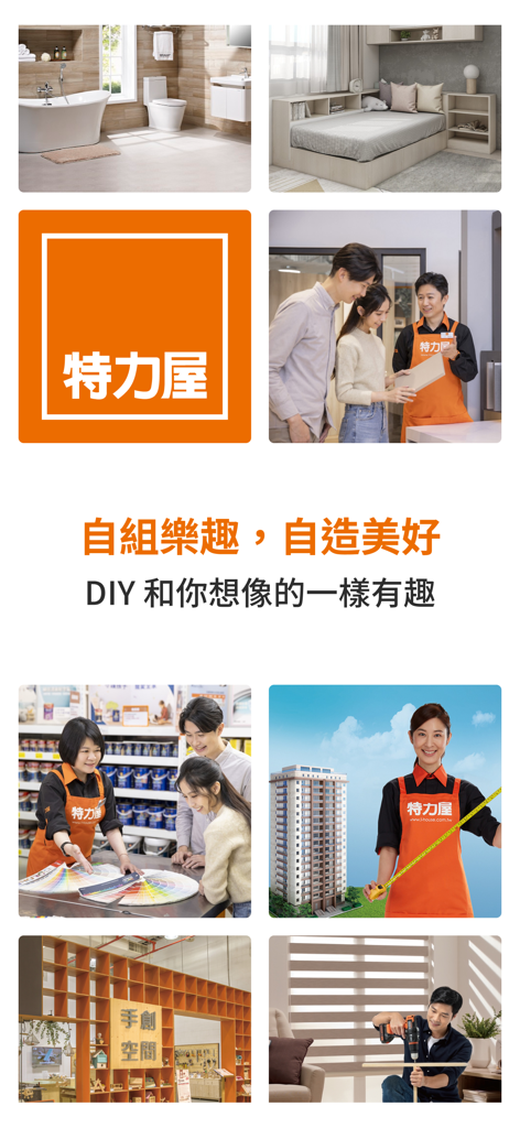 A marketing graphic for the TLW home improvement app showing interior design scenes, DIY woodworking, and customer service for home renovations.