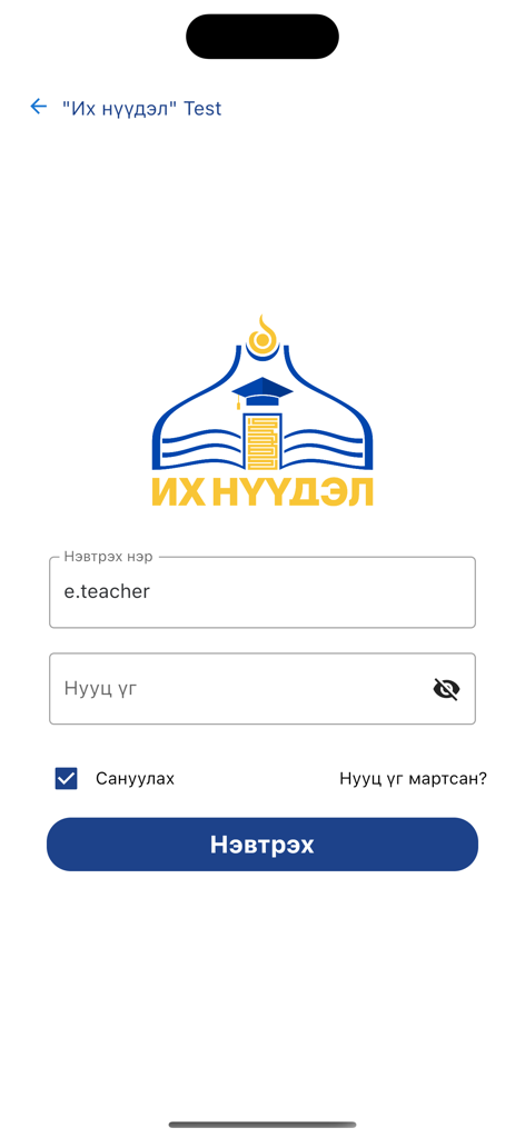 Login screen for the Ikh Nuudel EBS Mongolian education app featuring username and password fields
