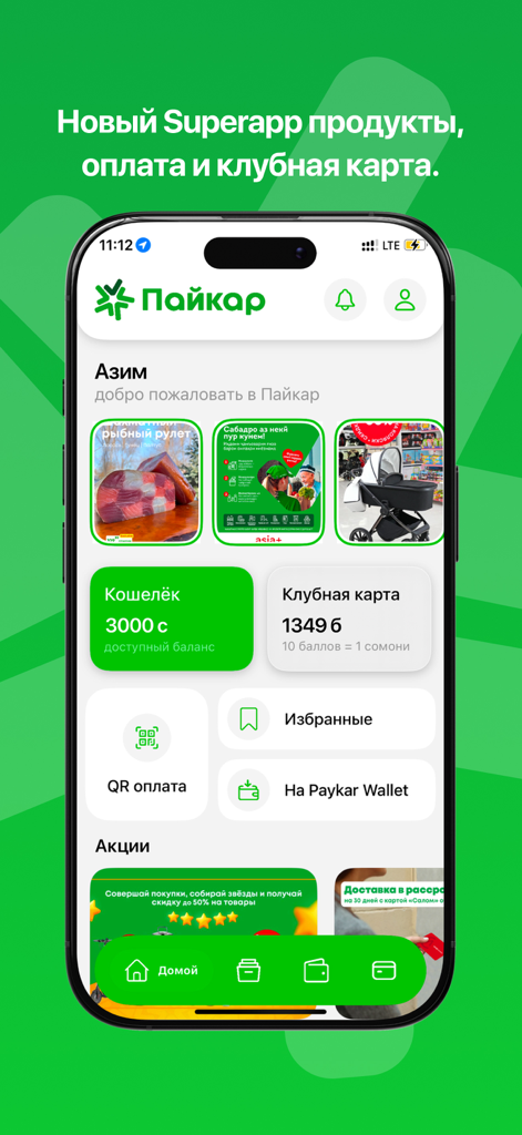 Paykar - Écran d'accueil de l'application de supermarché Paykar montrant le portefeuille numérique et la carte du club sur un iPhone