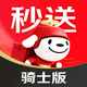 京东秒送骑士-兼职众包配送平台