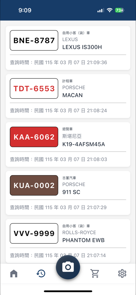查車牌-車牌公開資訊一鍵查詢 - Mobile app interface showing a list of recently searched Taiwanese license plates and their corresponding vehicle models