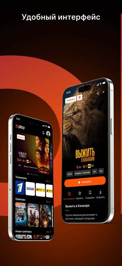 SPlay - SPlay app interface displaying movies and TV channels in Uzbek and Russian