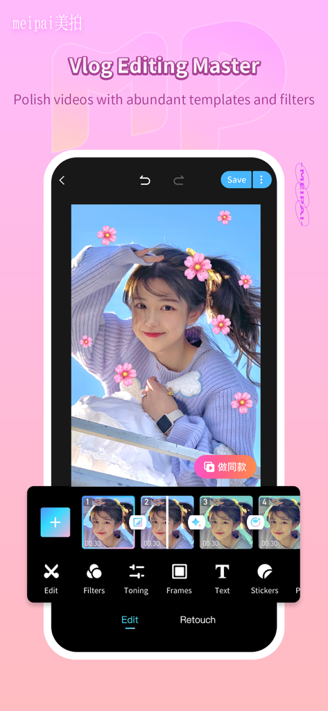 Meipai video editing interface showing vlog editing tools and flower stickers on a portrait
