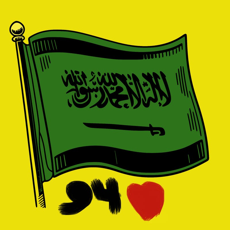 i want an idea about the saudi flag