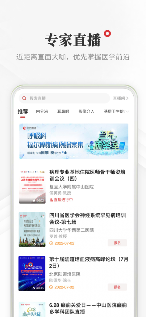 A screenshot of the Medical Field Doctor Station app displaying a menu of expert-led medical live streams and clinical webinars.