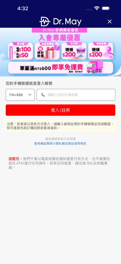 Interfaz de inicio de sesión y registro para la aplicación de cuidado de la piel Dr. May con recompensas de membresía e inicio de sesión por número de teléfono
