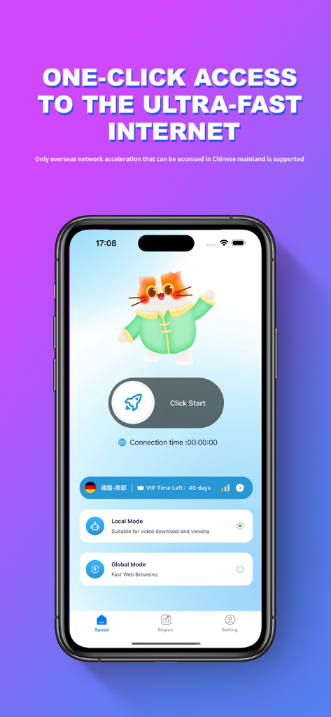 Jingling accelerator - Jinglingアクセラレータアプリのインターフェース。ワンクリックスタートボタンとネットワーク接続モードが表示されています。