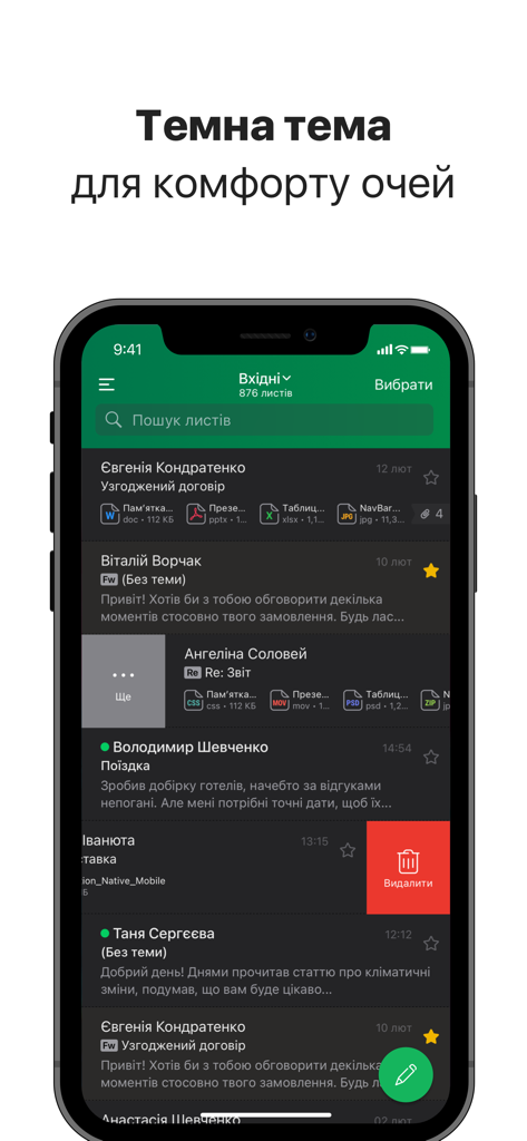 @UKR.NET Mail App inbox interface in dark mode on a mobile device
