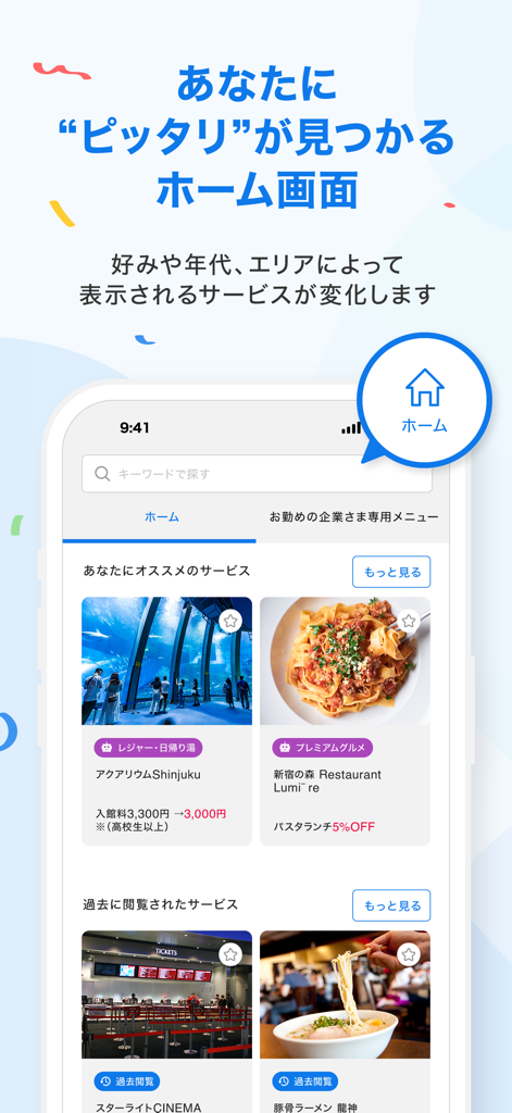 RELO CLUB app home screen showing personalized employee benefits and local service discounts