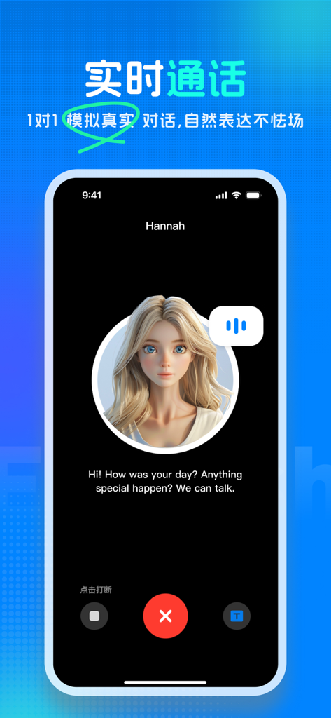 Newsayアプリのインターフェース。ハンナというAIキャラクターとのリアルタイム英語会話が表示されている。