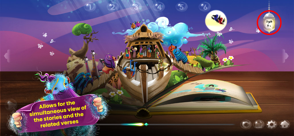 An interactive 3D pop up book scene of Noah Ark with animals and a simultaneous view of related Quranic verses