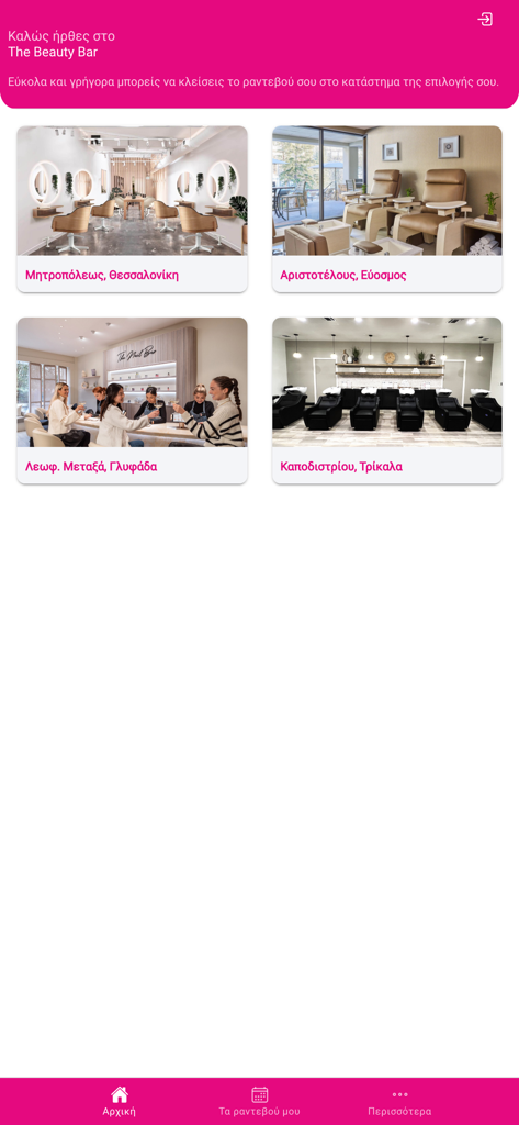 The Beauty Bar - The Beauty Barモバイルアプリのホーム画面。美容の予約ができる複数のサロンの場所が表示されています。