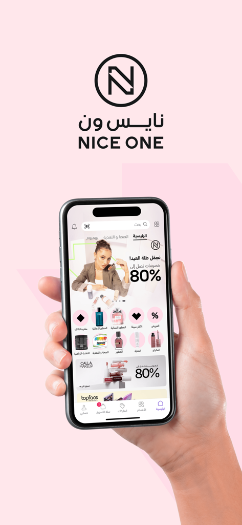 Nice one | نايس ون - Smartphone mit der Nice One Beauty- und Parfüm-Shopping-App-Oberfläche