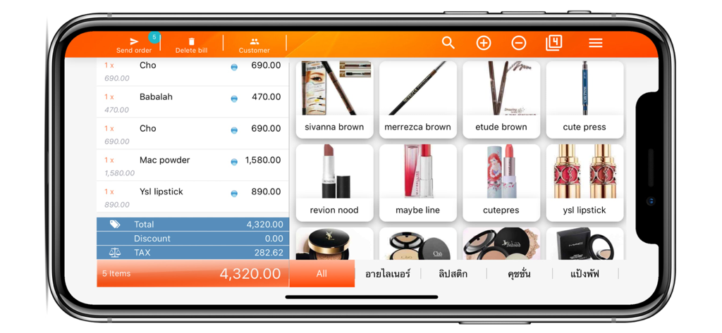 Happy POS - Business App | MWM