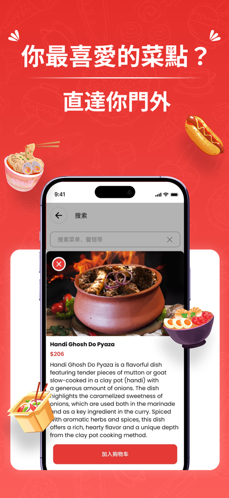 Grab Food HK - Grab Food HK app interface showing a detailed description of Handi Ghosh Do Pyaza mutton curry in a clay pot