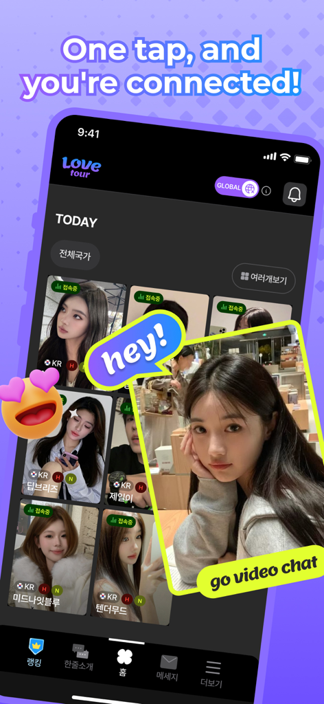 Interface of LoveTour app showing user profiles and options for international video calling