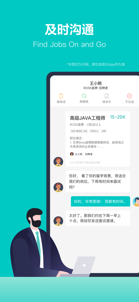 Schermata dell'app BOSS Zhipin che mostra una chat in tempo reale tra un reclutatore e uno studente straniero per una posizione di Senior Java Engineer