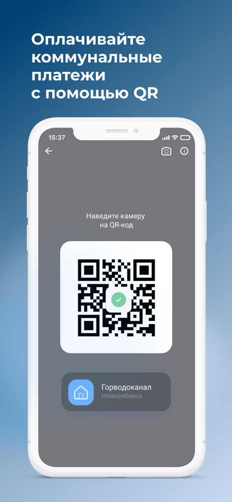 mia.bancaintesa - Banca Intesa mobile app interface for scanning a QR code to pay utility bills.