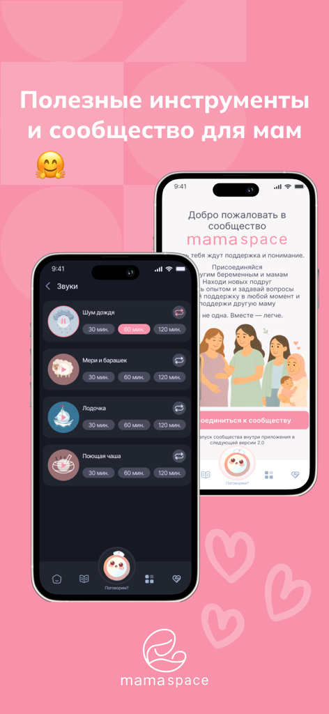 Mama Space App-Oberfläche auf zwei iPhones, die Schwangerschaftswerkzeuge und eine unterstützende Gemeinschaft für Mütter zeigen