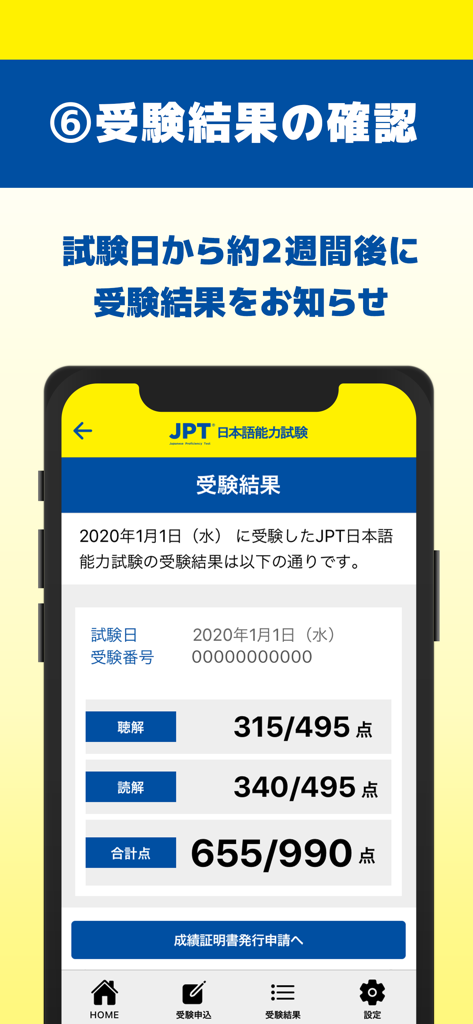 A smartphone screen displaying the JPT Japanese Proficiency Test results including listening and reading scores