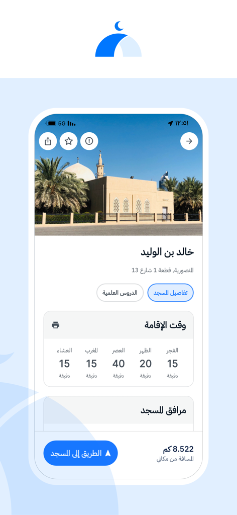 Masajed Al Kuwait app screenshot showing Khalid bin Al-Waleed mosque details and prayer iqama timings