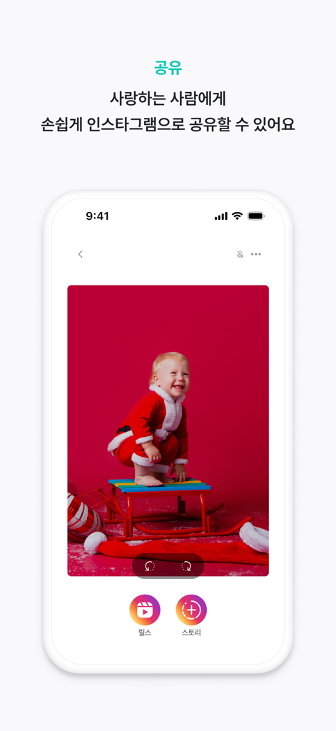 Wenit - Wenit app interface showing a child photo being shared to Instagram Reels and Stories