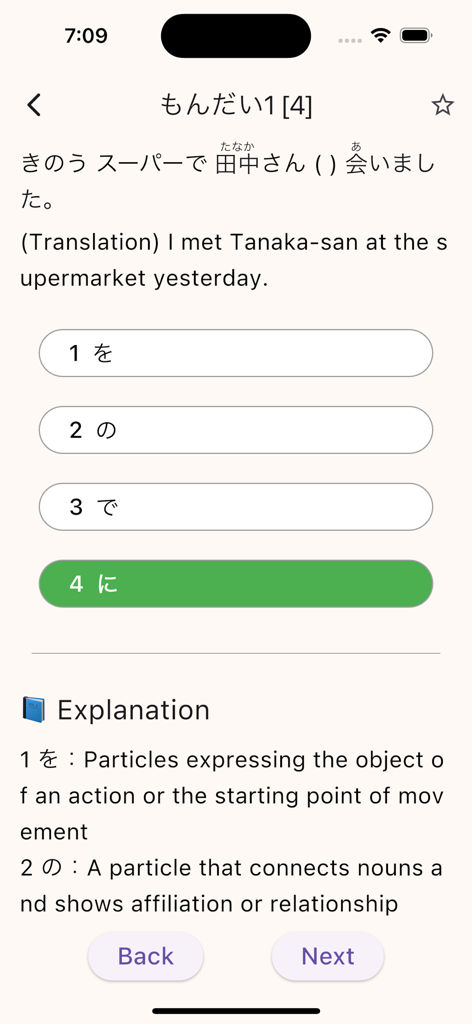 JLPT N1-N5 Exam Practice - JLPT 시험 앱에서 객관식 답변과 상세한 설명이 있는 일본어 문법 연습 문제