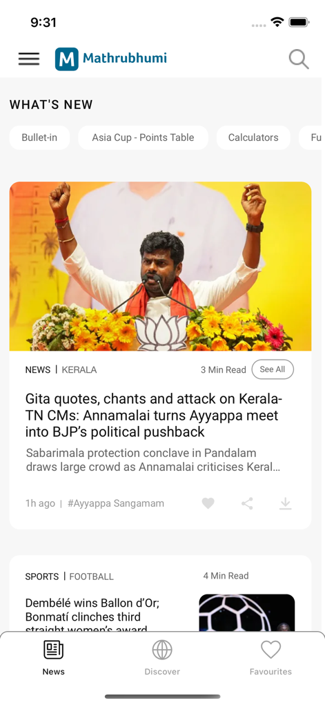 Mathrubhumi - Interfaz de la aplicación de noticias Mathrubhumi que muestra los últimos artículos de noticias de Kerala y deportes.