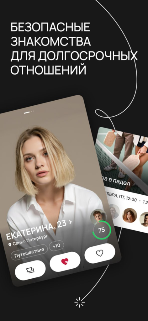 Pantalla de la aplicación de citas Fitil mostrando el perfil de una mujer con una puntuación de compatibilidad del 75 por ciento y próximos eventos presenciales