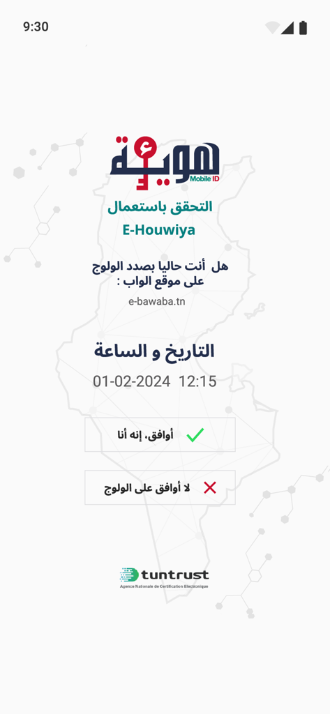E-Houwiya app authentication screen showing a login request for a Tunisian government portal with confirm and deny buttons