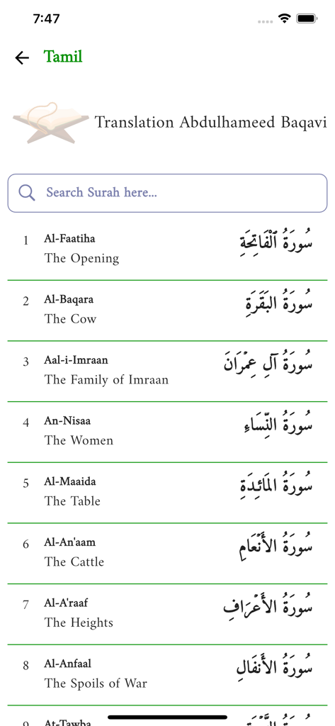Al Quran Multilingual - A list of Quran Surahs in the app featuring Tamil and English translations alongside Arabic script