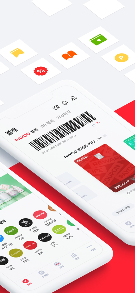 페이코 PAYCO - 혜택까지 똑똑한 간편결제 - PAYCO app displaying a digital payment barcode and a list of merchant discount benefits on mobile screens