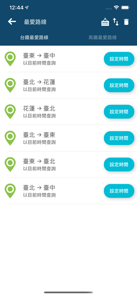 雙鐵訂票通 - 「雙鐵訂票通」應用程式中的一個畫面，顯示台灣的常用火車路線列表，並可設定出發時間。