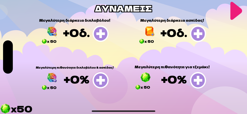 파워업과 보석 보상을 보여주는 GL Show Power 게임 업그레이드 메뉴