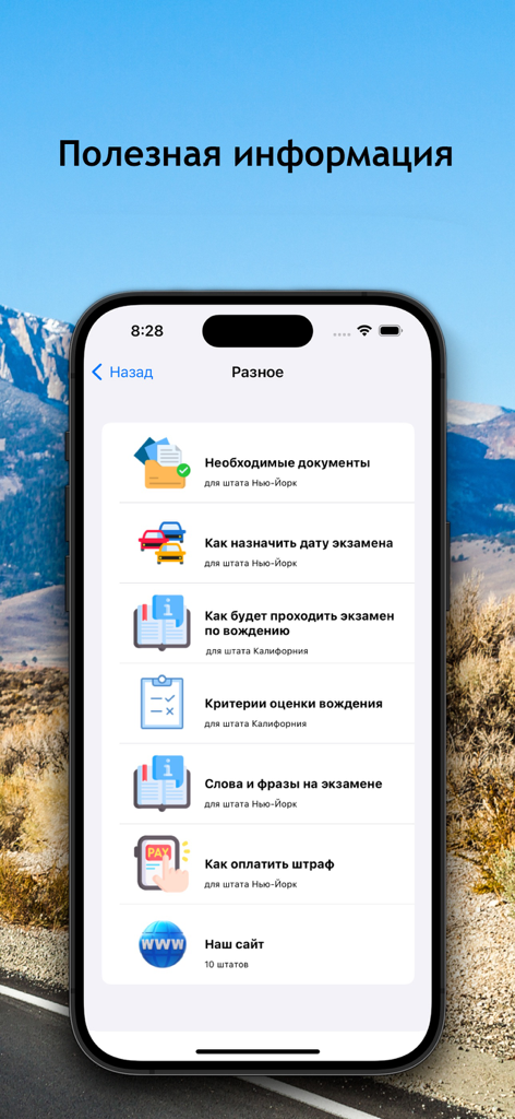 Тесты DMV на русском - A menu of useful information for the US DMV test in Russian including exam procedures and document lists